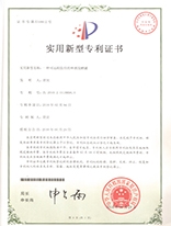 榮譽證書